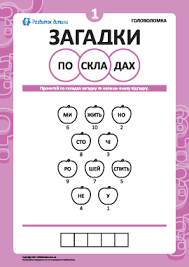 Image result for Загадки