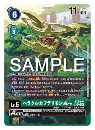 Image result for EX68相原