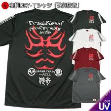 Image result for MIBUDO JPN TRAD