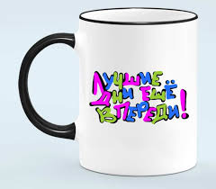 Image result for Кружка ещё цветочки