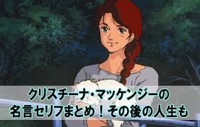 「クリスチーナ・マッケンジー」の画像検索結果