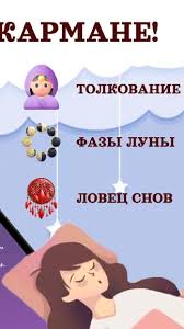 Image result for Сонник - толкование снов