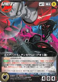 「アマノ・ヒカル 機動戦艦ナデシコ The prince of darkness」の画像検索結果