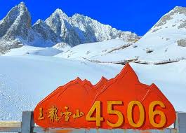 Αποτέλεσμα εικόνας για dragon snow mountain