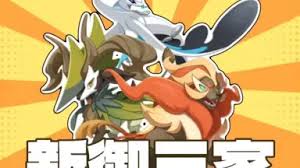 Image result for 16 bit御三家hard