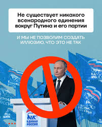 Image result for партия жуликов и воров плак<!--