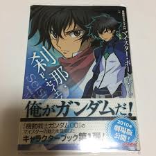 「刹那・F・セイエイ 機動戦士ガンダム00 劇場版」の画像検索結果