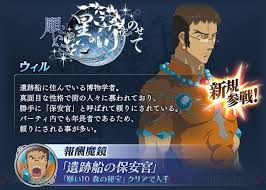 「ウィル・レイナード」の画像検索結果