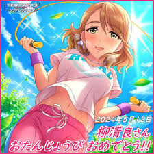 「柳清良 アイドルマスターシンデレラガールズ」の画像検索結果