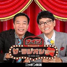 Image result for 神田山陽