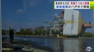 “大震災防災の日”的图片搜索结果