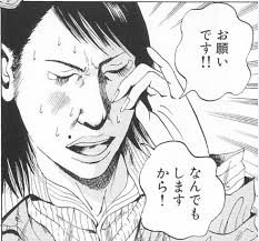 「森下タカシ　（ゲイくん） 闇金ウシジマくん」の画像検索結果