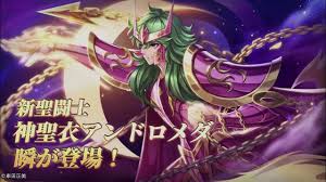 「アンドロメダ瞬」の画像検索結果