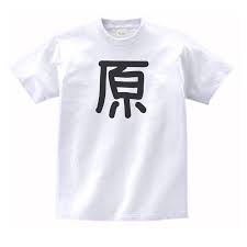 「   厡 @ T C  」の画像検索結果