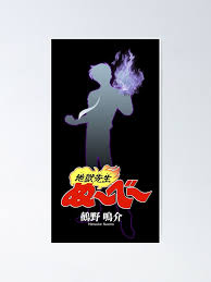 「鵺野鳴介 地獄先生ぬ〜べ〜」の画像検索結果