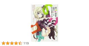 「道楽宴 俺の脳内選択肢が、学園ラブコメを全力で邪魔している」の画像検索結果
