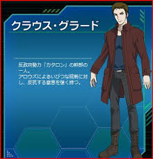 「クラウス・グラード」の画像検索結果