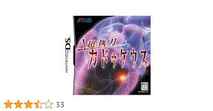 「月森孝介 超執刀 カドゥケウス」の画像検索結果