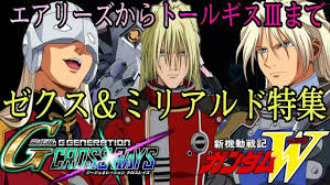 「ミリアルド・ピースクラフト 新機動戦記ガンダムW」の画像検索結果