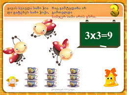 gamravlebis-ის სურათის შედეგი