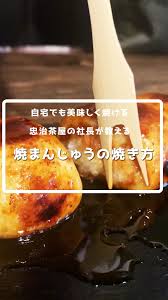 Image result for 焼まんじゅう