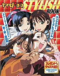 「メオ・ニスのロート それゆけ!宇宙戦艦ヤマモト・ヨーコ」の画像検索結果