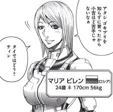 「ヴィクトリア・ウッド テラフォーマーズ」の画像検索結果