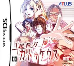 「月森孝介 超執刀 カドゥケウス」の画像検索結果