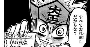 「烏頭みこと」の画像検索結果