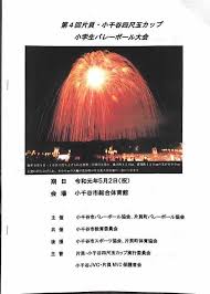 小羽　貝谷에 대한 이미지 검색결과