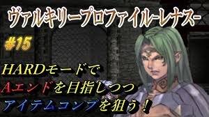 「レザード・ヴァレス ヴァルキリープロファイル」の画像検索結果