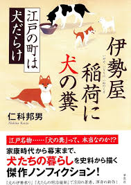 Image result for 名物糞こて