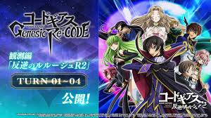 「黎星刻 コードギアス 反逆のルルーシュ　R2」の画像検索結果