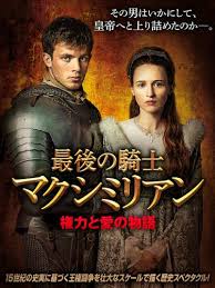 「マクシミリアン・シュナイダー」の画像検索結果