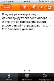 Image result for Анекдоты