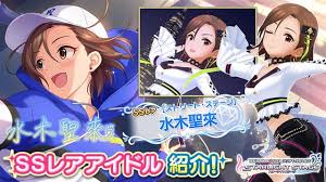 「水木聖來 アイドルマスターシンデレラガールズ」の画像検索結果