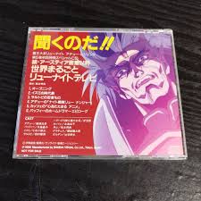 「イズミ 覇王大系リューナイト」の画像検索結果