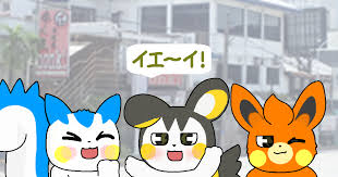 Image result for イエイ♫