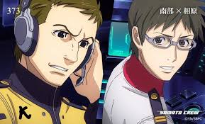 「南部康雄 宇宙戦艦ヤマト2199」の画像検索結果