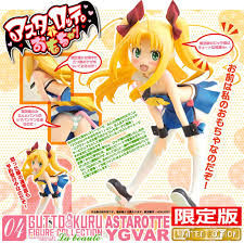 「エルフレダ・ミルヤスドッティル ロッテのおもちゃ!」の画像検索結果