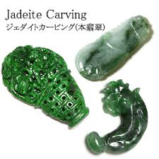 「翡翠」の画像検索結果