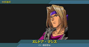 「エレドア・マシス 機動戦士ガンダム 第08MS小隊」の画像検索結果