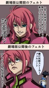 「フェルト・グレイス 機動戦士ガンダム00 劇場版」の画像検索結果