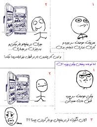Image result for u202bعکس های جالبu202c