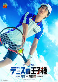 「水野カツオ テニスの王子様」の画像検索結果