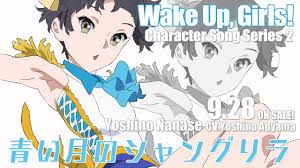 「片山実波 Wake Up」の画像検索結果