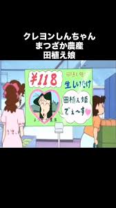 「まつざか梅 クレヨンしんちゃん」の画像検索結果