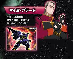 「マイヨ・プラート」の画像検索結果