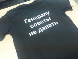 Image result for Печать надписей на футболках кодак