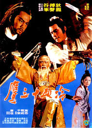 Tân lãnh huyết thập tam ưng